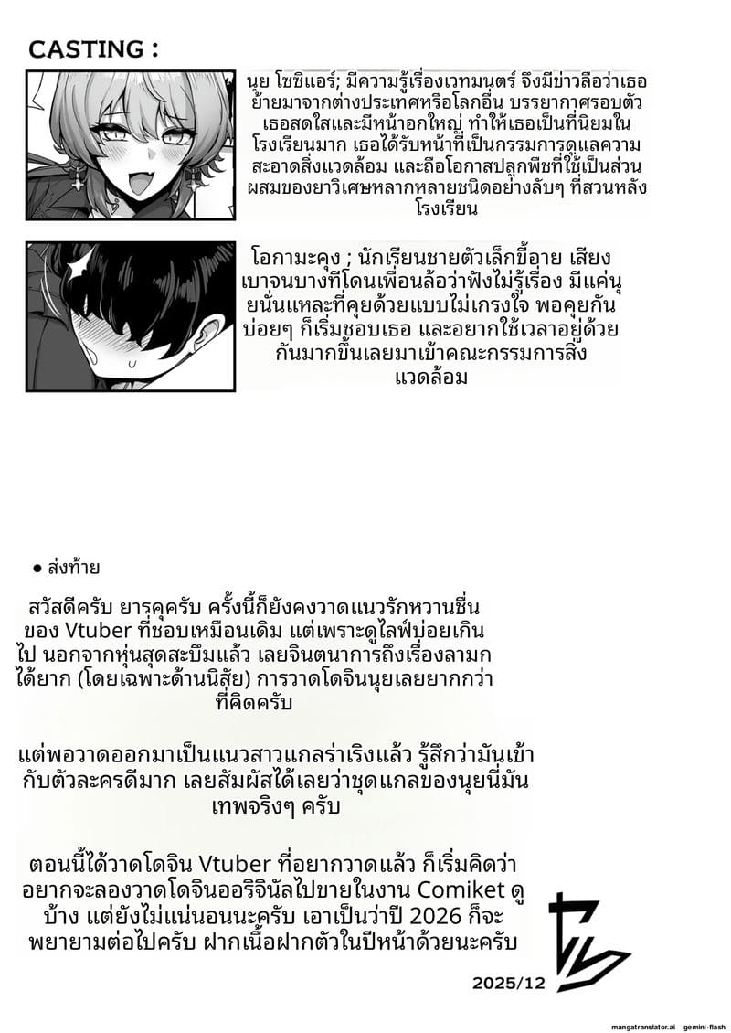 แม่มดสาว… โดนจับเย็ดสดแตกในจนหมดสภาพ